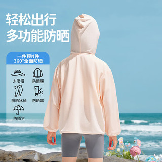 俞兆林（YUZHAOLIN）UPF50+儿童防晒衣男女童夏季轻薄遮阳外套防紫外线上衣 粉杏 160