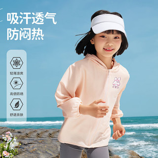 俞兆林（YUZHAOLIN）UPF50+儿童防晒衣男女童夏季轻薄遮阳外套防紫外线上衣 粉杏 160