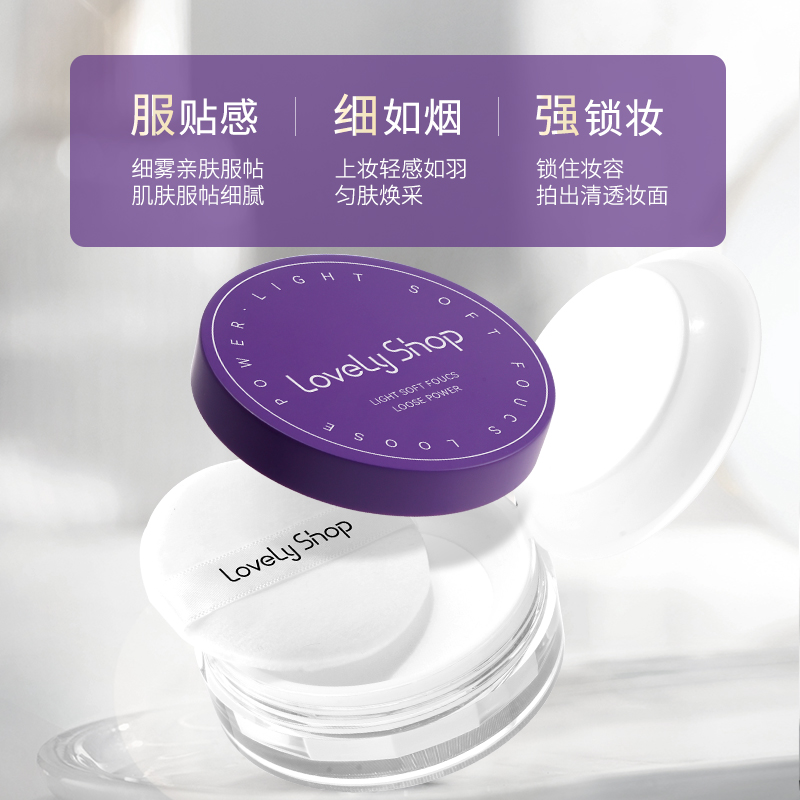 递欧可爱小铺轻透柔焦散粉持久不易脱妆细腻不卡粉定妆蜜粉女
