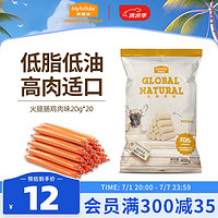 Myfoodie 麦富迪 宠物狗狗零食 火腿肠鸡肉味20g*20