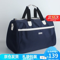 薇妮 VINEY手提旅行包大容量可折叠行李包男女出差旅行袋运动包休闲百搭包旅游包 藏青色