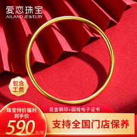 爱恋（AILEND）珠宝黄金手镯光面素圈 999足金实心手镯送妈妈送老婆节日生日礼物 约30克（重量多退少补） 圈号56