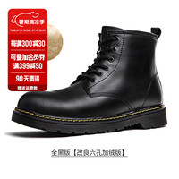 Mr.A中帮马丁靴男士高帮皮鞋冬季加绒保暖短靴雪地靴棉鞋真皮靴子 全黑版 单层 【改良六孔加绒版】 42