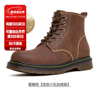 Mr.A中帮马丁靴男士高帮皮鞋冬季加绒保暖短靴雪地靴棉鞋真皮靴子 蜜蜡棕 单层 【改良六孔加绒版】 40