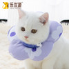 乐优派LOVE YOU PET伊丽莎白圈耻辱圈猫狗绝育项圈宠物防咬防舔项圈 M M-5-8斤【猫咪使用】