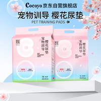 Cocoyo 猫咪狗狗尿垫吸水宠物尿片尿不湿樱花隔尿垫M码40片