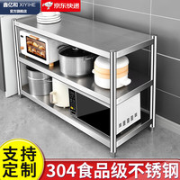 鑫亿和【加粗加厚】厨房置物架不锈钢多层微波炉烤箱收纳橱柜厨具储物架 3层调节款-高80【食品级304】 长50宽30cm(经济款)加粗加厚
