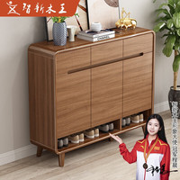 智新木王家用实木框鞋柜胡桃色入户门口玄关柜小户型收纳柜大容量储物柜 胡桃色106*34*100cm【包安装】