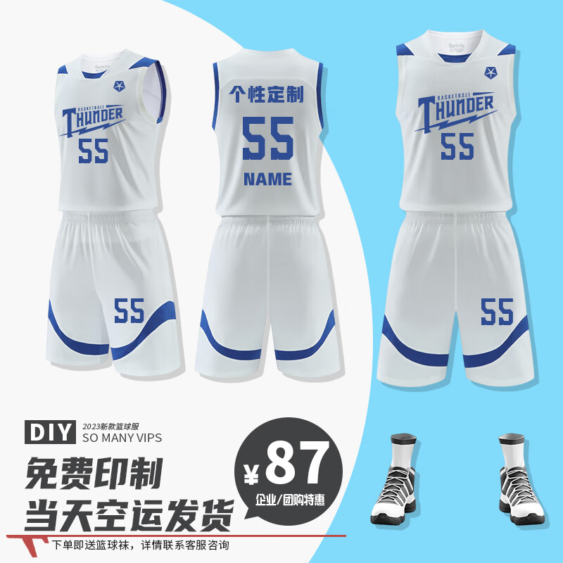 高手如云（So many vips）篮球服套装男女球衣队服logo篮球衣 GS2031四色可选