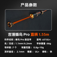 吉渔Jiyu蜂鸟Pro路亚竿微物弹射枪柄直柄抛投顺滑碳素灵敏高强度 1.55米 直柄pro单竿