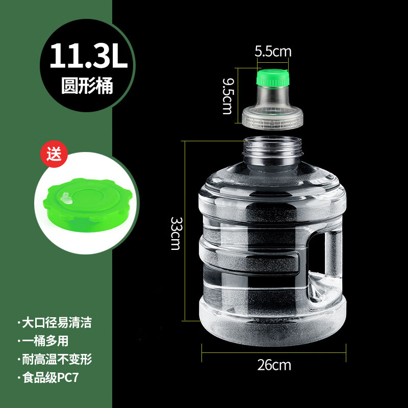 冶秋矿泉水桶空桶 饮用水桶 水桶家用手提式纯净水桶手提式PC加厚透明 11.3升白色圆桶绿盖+连接头 11.3L