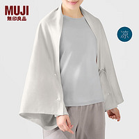 无印良品（MUJI）【凉柔系列】聚乙烯混纺披巾 披肩 JC25CC4S 灰米色 70×140cm