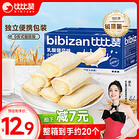 bi bi zan 比比赞 小口袋面包 乳酸菌风味 500g