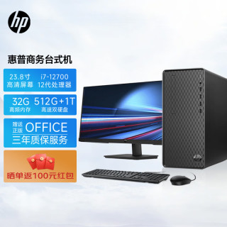 惠普（hp）电脑办公主机台式机(i7-12700 32G 512G+1T WIIN11 WIFI OFFICE )+23.8英寸