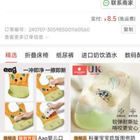 订单截图缩略图