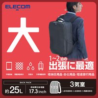 宜丽客(ELECOM)商务大容量双肩背包轻便出差旅行包电脑包17.3英寸书包户外行李包 黑色(大容量款)