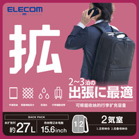 宜丽客(ELECOM)商务通勤可扩容大容量双肩包出差180°展开短途旅行轻便电脑包男 黑色