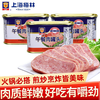 MALING 梅林B2 梅林（MALING）午餐肉罐头 户外方便食品方便面火锅宵夜家庭年货储备火腿 午餐肉198g*3罐