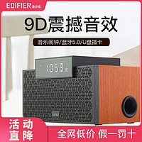 EDIFIER 漫步者 M260无线蓝牙音箱智能闹钟家用木质小型高音质重低音小音响