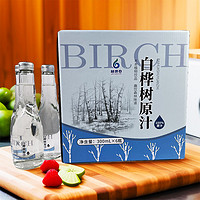 88VIP：林源春 植物饮料白桦王子原汁300ml100%白桦树原汁森林味道