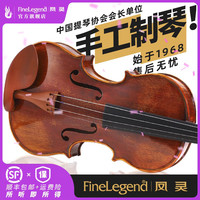 凤灵小提琴店儿童初学成人进阶手工实木考级演奏FLV3111