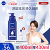 NIVEA 妮维雅 深层润肤乳液 400ml