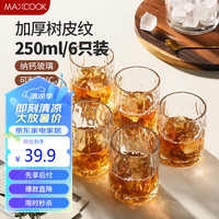 美厨（maxcook）玻璃杯 水杯透明啤酒洋酒杯牛奶果汁早餐杯树纹250ml*6只 MCB3407 树皮纹250ml*6只