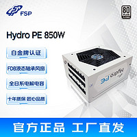 FSP 全汉 电源850瓦白金全模组电源雪装版静音电源HPE850W电源4080显卡