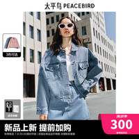 太平鸟多色牛仔短外套女2024秋装新款宽松时尚ins牛仔蓝上衣外搭 牛仔蓝