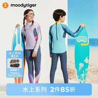 moodytiger儿童泳裤24夏季水上运动防晒泳衣男女童泳装长裤分体式 翎羽蓝-男童裤子 150cm