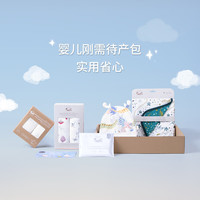 nest designs婴儿睡眠礼盒新生儿初生宝宝月子用品婴儿 新生儿待产包