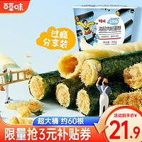 Be&Cheery 百草味 海苔肉松卷分享桶400g 小零食夹心海苔脆寿司碎拌饭 400g*1（桶装)