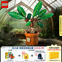 LEGO 乐高 哈利·波特系列 76433 曼德拉草