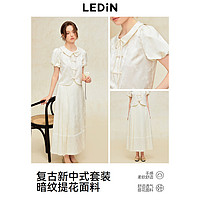 LEDIN 乐町 新中式上衣+马面半身裙+国风收腰裙