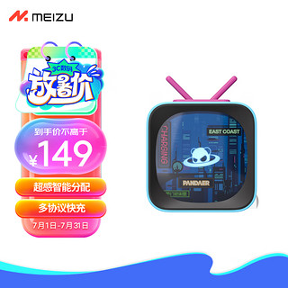 MEIZU 魅族 PANDAER 40WGaN电源适配器 AI小电视 City Pop 支持 35W/20W功率输出支持iPhone15系列