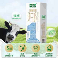 视界牧业 200ml×12盒|视界牧业裸醇1号 3.5g蛋白全脂纯牛奶 无添加