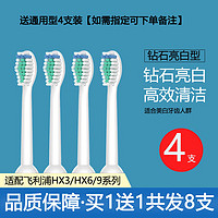 适配电动牙刷头HX6530通用替换 钻石型