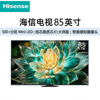 百亿补贴：Hisense 海信 电视85英寸120Hz 4k超清130%高色域超薄智能语音社交液晶平板