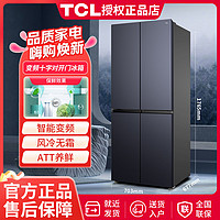 百亿补贴：TCL 365升变频节能省电风冷无霜大容量十字门四门多门家用电冰箱