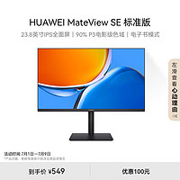 HUAWEI 华为 23.8英寸 IPS 显示器（1920×1080、75Hz、100%sRGB)
