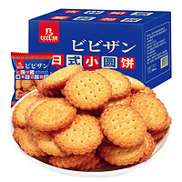 bi bi zan 比比赞 日式小圆饼干整箱网红日本小圆饼海盐零食小吃休闲食品散装