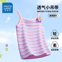 真维斯宝宝背心夏季女童无袖条纹吊带中大童可爱花花薄款上衣 fg条纹s可爱女童s01 110