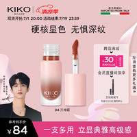 88VIP：KIKO KOSTADINOV 滋润不易拔干雾面哑光唇釉唇彩显色显白隐唇纹