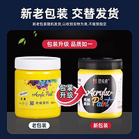 TUHUITONG 图绘通 丙烯颜料套装防水不掉色300ml美术生专用画画颜料批发墙绘500ml儿童无毒绘画染料金色白色彩绘手绘丙烯画颜色