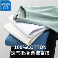 真维斯（JEANSWEST）纯棉短袖t恤男2024重磅潮流半袖青少年百搭休闲纯色打底衫 森林绿色 2XL(130-150斤)