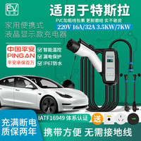 EV 易威 新能源汽车充电桩便携式充电器随车充电线缆家用旅行应急 两用款 10米线