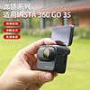 design360 适用Insta360GO3SGO2运动相机UV保护CPL滤镜ND减光镜套装go3S可调