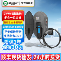巴斯巴 新能源电动汽车家用充电桩7KW比亚迪理想小鹏充电桩 7KW充电桩-壁挂式