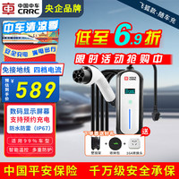 中国中车 新能源电动汽车随车充3.5KW16A便携式充电枪充电桩特斯拉比亚迪问界m7小鹏小米汽车极氪极狐埃安 飞狐款3.5KW   5米