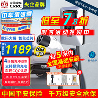 中国中车 新能源充电桩7KW220V家用交流充电器特斯拉问界长安小米汽车su7埃安大众奔驰极氪极狐理想小鹏蔚来 7KW福运刷卡启停款 +